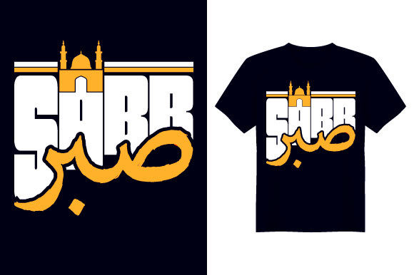 Sabr Islamic T-Shirt Design: Graphics & Print Templates